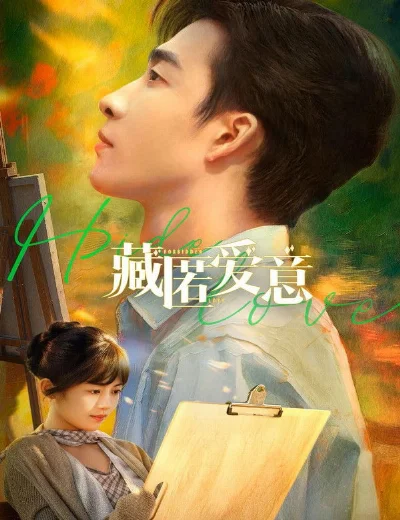 Giấu Kín Tình YêuHình bìa