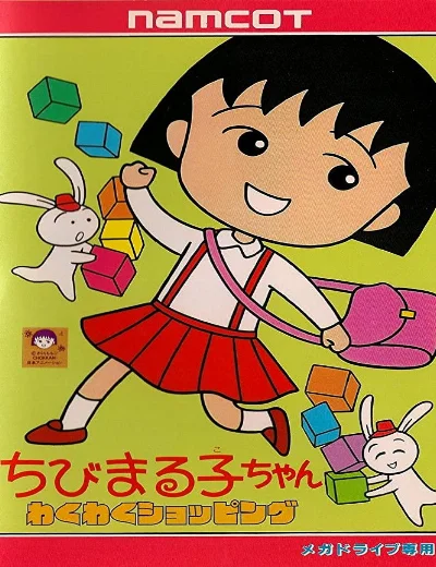Chibi Maruko-chanHình bìa