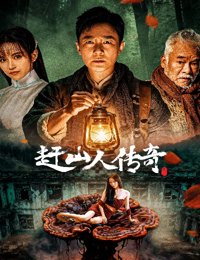 Vua Nhân SâmHình bìa