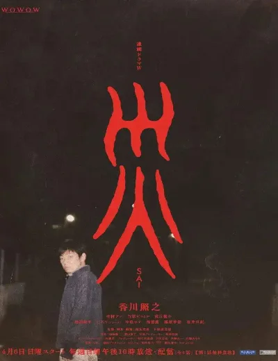 Tai ƯơngHình bìa