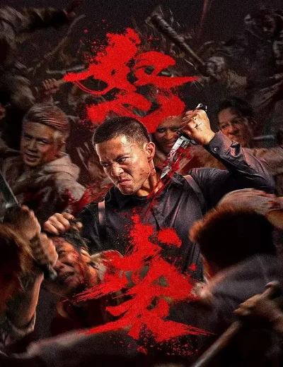 Cuồng Nộ Tập KíchHình bìa