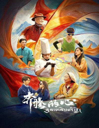 Trái Tim Đập NhanhHình bìa