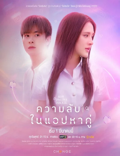Không Thể Dừng YêuHình bìa