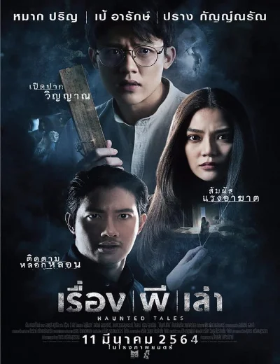 Án Mạng Liên Hoàn Lúc Nửa ĐêmHình bìa