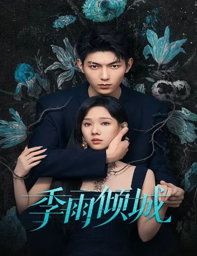 Mùa Mưa Khuynh ThànhHình bìa