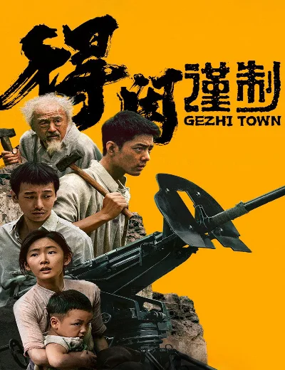 Thị Trấn GezhiHình bìa