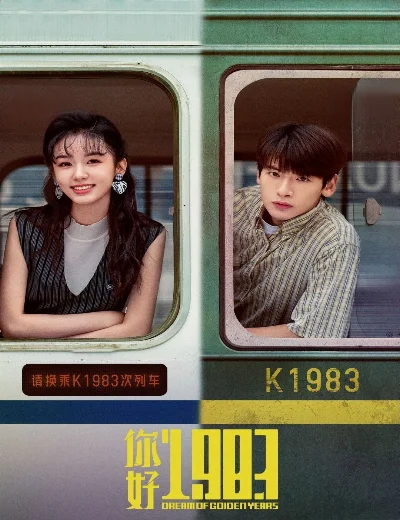 Xin Chào 1983Hình bìa
