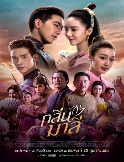 Hương Vị Tình NhânHình bìa