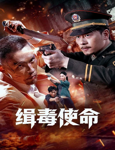 Sứ Mệnh Trừ ĐộcHình bìa