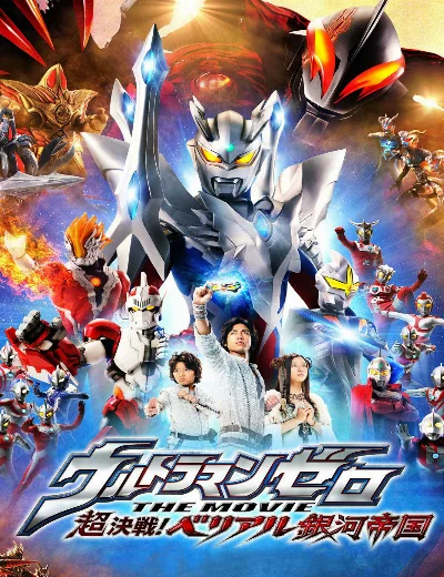 Ultraman Zero: Belial Báo ThùHình bìa