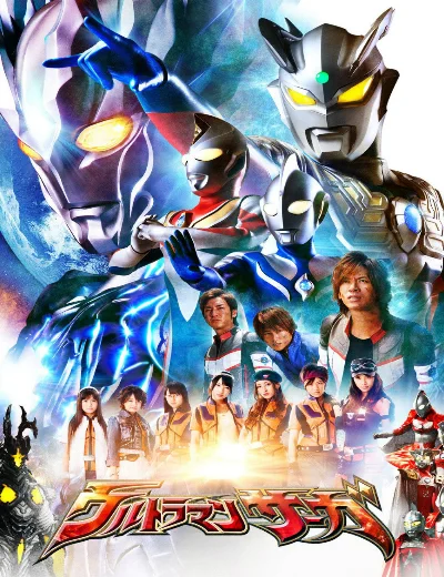 Ultraman SagaHình bìa