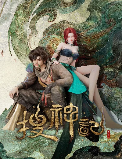 Sưu Thần KýHình bìa