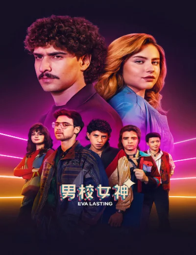 Eva mãi mãi (Phần 4)Hình bìa