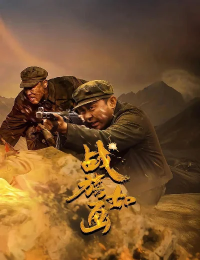 Chiến Kỳ Như TranhHình bìa