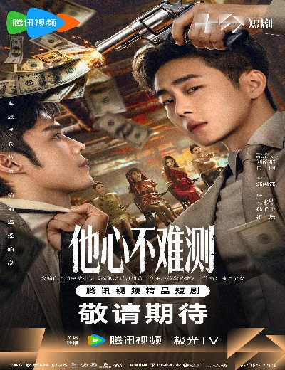 Lòng Anh Không Khó ĐoánHình bìa