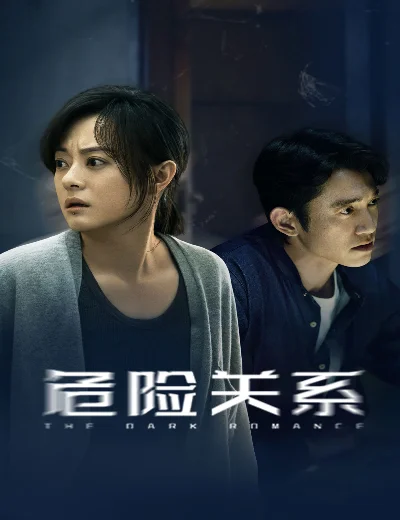 Mối Quan Hệ Nguy HiểmHình bìa