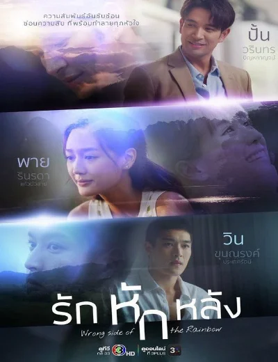 Tình Yêu Phản BộiHình bìa