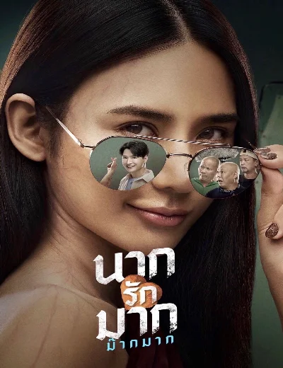 Tình Người Duyên Ma: Nhắm Mak Yêu LuônHình bìa