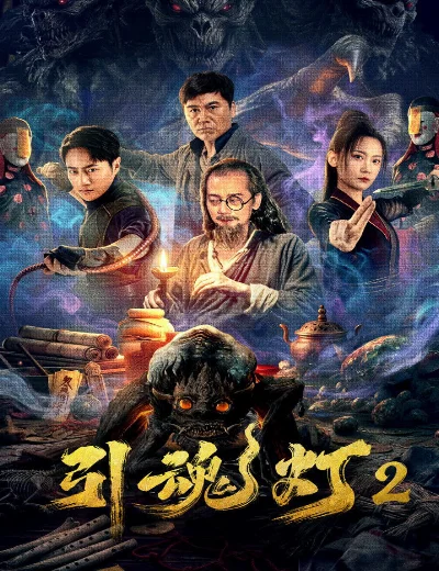 Đèn Dẫn Hồn 2Hình bìa