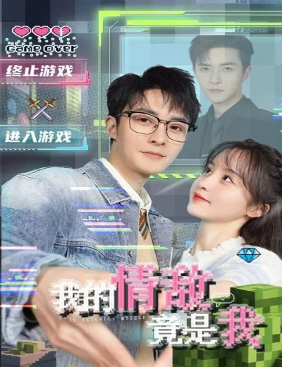 Tình Địch Của Tôi Là Chính TôiHình bìa