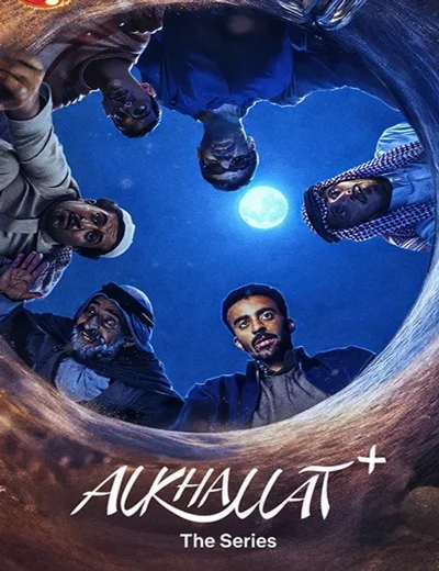 Alkhallat+: Loạt PhimHình bìa