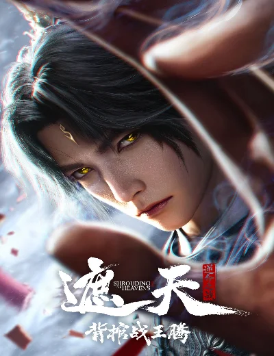 Già Thiên Movie: Vác Quan Tài Chiến Vương ĐằngHình bìa