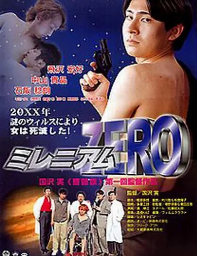 Millenium ZeroHình bìa