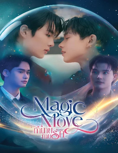 Magic Move: Tiên Tri Tình YêuHình bìa