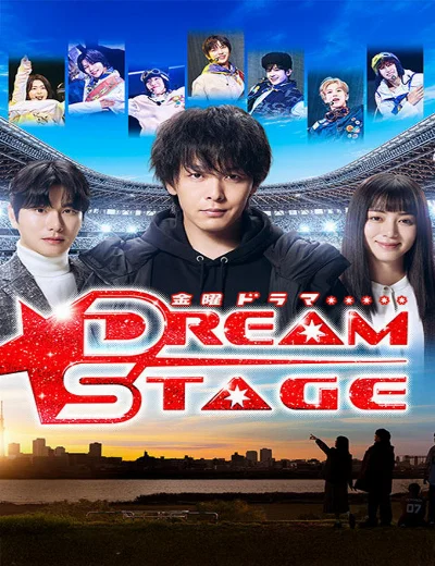 DREAM STAGEHình bìa