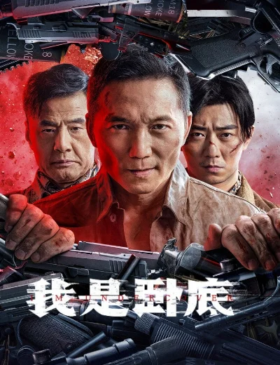 Tôi Là Kẻ Nằm VùngHình bìa