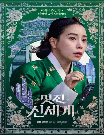 Kẻ Thù Hoàng Gia Của TôiHình bìa