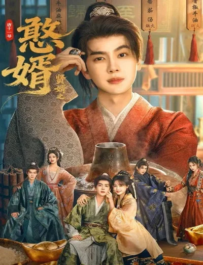 Rể Hiền (Phần 2)Hình bìa